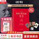 【正版包郵】紅書(shū) 黑書(shū) 紅書(shū)紀念版 榮格 原版中文版無(wú)刪減 榮格的藝術(shù) 金花的秘密 分析心理學(xué)應用與方法 榮格系列書(shū)籍自選 心理咨詢(xún)治療精神分析學(xué)心理學(xué)入門(mén)書(shū)籍 新華書(shū)店旗艦店心理學(xué)書(shū)籍 【紅書(shū)】完整