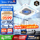 美的（Midea）中央空調 3匹 天花機空調 吸頂空調 一級能效 RFD-72QW/BDN8Y-D(B1)A  京倉派送
