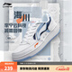李寧海川丨板鞋男鞋云科技減震經(jīng)典運動(dòng)鞋增高休閑鞋小白鞋 標準白/極光藍(377款)-2 42