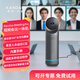 KanDao看到360°全景高清視頻會(huì )議攝像頭 無(wú)線(xiàn)投屏擴音拾音會(huì )議一體機全向麥 會(huì )議解決方案Meeting Pro
