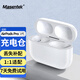Masentek 補配充電倉盒 適用于蘋(píng)果耳機Airpods pro1/2一二代 丟失補裝無(wú)線(xiàn)耳機單賣(mài)電池盒子 3/4三四代 