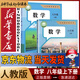新華書(shū)店人教版初中數學(xué)全套課本教材教科書(shū)全套6本初中七八九789年級上下冊數學(xué)書(shū)人教版初一二三123上下冊數學(xué)全套6本課本教材初中數學(xué)人教版 八年級上下冊人教版數學(xué)