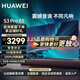 華為電視智慧屏75英寸 S3 Pro系列 4K超高清240Hz超薄全面屏HarmonyOS智慧雙芯液晶游戲教育電視機 65英寸 S3 Pro65 超級投屏