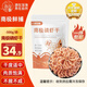 小海故事南極磷蝦干 凈重500g 淡干不咸 紅蝦皮干貨 源頭直發(fā)
