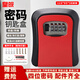 皇皖裝修鑰匙密碼盒 門(mén)口貓眼工地臨時(shí)鑰匙箱密碼鎖盒子裝鑰匙免打孔 【帶防塵蓋】紅ABS密碼盒+免釘膠
