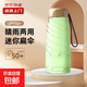 運動(dòng)戶(hù)外垂釣用品釣傘便攜傘迷你五折太陽(yáng)傘迷你雨傘晴雨兩用 米白【團購款】