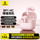 倍思BP1 NC 入耳式真無(wú)線(xiàn)藍牙耳機 深度降噪超長(cháng)續航自定義觸控 適用于蘋(píng)果17華為vivo手機 禮物
