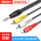 AV線(xiàn)一分三音頻線(xiàn)機頂盒接電視機蓮花視頻線(xiàn)3.5mm音頻一轉三視頻線(xiàn)盒子復合線(xiàn)數據線(xiàn)三色線(xiàn) 【黑色1米】機頂盒適用 3.5MM短頭 1米