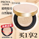 珀萊雅（PROYA）氣墊CC霜女化妝品遮瑕保濕不易脫妝提亮膚色禮物送男女生 印彩巴哈光感雪肌【象牙色12g*2