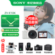 索尼（SONY）ZV-E10K APS-C半畫(huà)微單 ZV-E10  vlog直播4K視頻側翻式ZV-E10L/zv-e10/ZV-E10K 白色K套機【16-50II】 官方標配（不含內存卡）