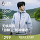 企鵝駱駝聯(lián)名游鱗沖鋒衣男女同款單沖新款戶(hù)外登山運動(dòng)外套M35BA31058