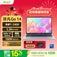宏碁（acer）非凡Go 14英寸酷睿高性能輕薄本 辦公筆記本電腦大學(xué)生 (酷睿C7-240H 32G 1TB 2.2K )灰 國家補貼