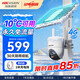 ?？低暎℉IKVISION）太陽(yáng)能攝像頭4G終身免流量 360度無(wú)死角低溫款室外家用監控器 農村戶(hù)外免插電無(wú)電無(wú)網(wǎng)手機遠程T3P