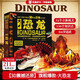 大恐龍少兒童科普3D立體翻翻書(shū)科普百科繪本3-6歲揭秘恐龍機關(guān)書(shū) 揭秘恐龍兒童啟蒙童書(shū) 