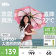 蕉下（beneunder）防紫外線(xiàn)遮陽(yáng)傘三折雙層黑膠晴雨傘防曬傘BM011嵐影