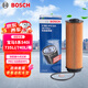 博世（BOSCH）機油濾芯濾清器0533寶馬5系540i/735Li/740Li/840i/X4/X5X6/X7/Z4