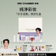 RED CHAMBER【于適同款】朱棧rc「歲歲適意」限定禮盒 限量回歸售完即止