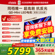 Vidda發(fā)現X 2026款 85寸電視 海信QD-Mini LED電視 一級能效補貼 300Hz高刷 墨晶屏1280分區 85VX5Q 85英寸 發(fā)現X 2026款 電視機（咨詢(xún)客服更優(yōu)惠）
