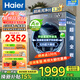 海爾（Haier）【26年超越新品58E】11公斤超薄滾筒洗衣機全自動(dòng)變頻帶烘干洗烘一體 旗艦店正品一級能耗國家補貼 洗脫+1.2洗凈比+八維減震+超薄+羽絨毛毯洗 單洗