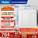 海爾（Haier）半自動(dòng)雙桶雙缸洗衣機 12KG大容量  強力去污洗大件 一級能效家電國家補貼以舊換新 XPB120-81D2