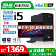 華碩【14代酷睿i7】電腦主機臺式機獨顯商務(wù)辦公大額補貼家用組裝電腦全套 套一  i5/8G/628G/HD顯卡+22英寸