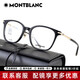 萬(wàn)寶龍 白敬亭同款Montblanc超輕全框男女板材商務(wù)近視眼鏡架MB0247OK 004-黑金色-片寬54