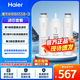 海爾（Haier）凈水器濾芯暖暖系列HRO7558-3/5023-3PRO/APRO/1H58-3/3A/3C/3E/LRO50-3T 全套3支濾芯HRO7558-3/HRO1H58-3