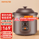 九陽(yáng)電燉鍋家用多功能鍋煲湯鍋電燉盅燉湯盅5L大容量紫砂鍋電砂鍋燉煮鍋煮粥鍋 棕色/ 5L 【智能定時(shí)/紫砂內膽】