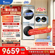 小天鵝（LittleSwan）小烏梅3.0洗烘套裝 10KG滾筒洗衣機全自動(dòng)+烘干機+2KG分區洗烘一體 TG10VE40W+40W+AIDEW 國家補貼