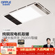 歐普照明（OPPLE）風(fēng)暖浴霸基礎暖系列即開(kāi)即暖雙核浴霸超薄多合一 F1202