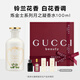 古馳（GUCCI）煉金士花園月之凝香水100ML鈴蘭花香調生日禮物送女友送老婆