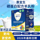 惠宜生陜西惠宜生硒蛋白配方羊乳粉益生菌免疫球蛋白高鈣富曬獨立小包裝 100%正品原封盒裝3盒