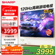 SHARP夏普電視 4K超清120Hz高刷游戲電視 杜比視界杜比全景聲3+64G內存智能語(yǔ)音控制大屏電視機以舊煥新 65英寸 4T-C65GM6000A推薦距離2.3M 官方標配