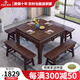 新中式實(shí)木八仙桌餐桌椅組合復古正方形四方桌酒店飯桌客餐廳桌子 1.2米單桌【花梨色】
