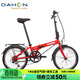 大行（DAHON）折疊自行車(chē)20英寸鋁合金輕便6速通勤單車(chē)冠特 KBA061紅色