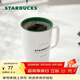 星巴克（Starbucks）杯子馬克杯經(jīng)典傳承陶瓷咖啡杯家用攪拌杯355ml男女士送禮禮物