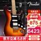 FENDER芬達電吉他Player玩家二代II2代系列ST墨芬進(jìn)口初學(xué)進(jìn)階電琴芬德 玩家I代-0144563552-煙色漸變-紅檀-單單雙