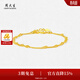 周大生【生日禮物】黃金手鏈水波紋手鏈計價(jià)足金送老婆送女友 3.45g