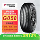 優(yōu)科豪馬（yokohama）225/55R18 102V   GEOLANDAR  CV G058適配:英輪LEVC/GL8/廣汽GM8