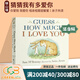 英文原版 Guess How Much I Love You 猜猜我有多愛(ài)你 兒童啟蒙學(xué)習紙板書(shū) 廖彩杏書(shū)單 親子教育互動(dòng)學(xué)習繪本 綠山墻