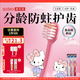 惠百施（EBISU）6歲+軟毛牙刷HelloKitty聯(lián)名定制兒童磨圓柔絲刷毛分齡護齒3支