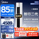 美的（Midea）空調大3匹新一級能效變頻冷暖家用柜機酷省電 智行三代升級款國家家電補貼20%客廳圓柱立式2匹 智行二代 一級能效 大3匹 25年最新款