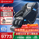 奧佳華（OGAWA）家電政府補貼太空艙按摩椅家用全自動(dòng)全身按摩沙發(fā)多功能椅子4D機芯送父母家人老人禮物7608TEN+ 4.0極夜黑【15個(gè)工作日內發(fā)出】