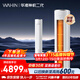 華凌空調 神機二代3匹一級能效 雙排銅管節能省電 變頻冷暖客廳立式柜機 國家補貼 KFR-72LW/N8HE1Ⅱ