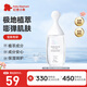 紅色小象爽膚水 保濕補水 寶媽護膚品化妝品 南極冰川單胞菌精華水150ml