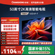 長(cháng)虹經(jīng)濟款 長(cháng)虹電視 50D4P-F 50英寸 智能網(wǎng)絡(luò )2K高清手機電腦投屏全面屏平板液晶LED電視機 國家補貼