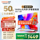 酷開(kāi)（coocaa）創(chuàng  )維電視K3系列 2025款 50英寸144Hz高刷 2+32GB大內存全面屏護眼 智能液晶電視機 50P3F 50英寸 K3 2025款