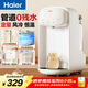 海爾（Haier）恒溫水壺定量出水?huà)雰号菽虣C智能調奶器沖奶機電燒水壺帶風(fēng)冷家用
