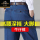 老爺車(chē)（LAOYECHE）純棉牛仔褲男士春夏薄款中老年彈力高腰深襠直筒寬松爸爸全棉長(cháng)褲 淺藍-【純棉牛仔】 薄款 34 【2尺7腰圍】