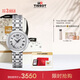 天梭（TISSOT）手表 小美人系列女表 瑞士石英女士鋼帶時(shí)尚表芯動(dòng)禮盒生日禮物